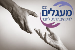 OFJCC ICC Maagalim